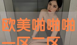 啪啪啪视频在线播放,揭秘热门啪啪啪视频在线播放背后的故事