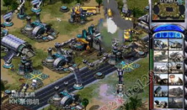 红警视频,震撼战场，战略对决再现巅峰